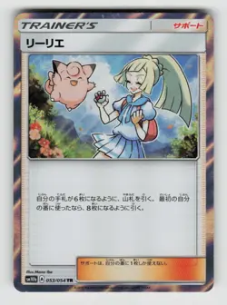 Lillie 053/054 Trainer Rare Sky Legend Pokemon Japanese Holo Lightly Played - Image 1