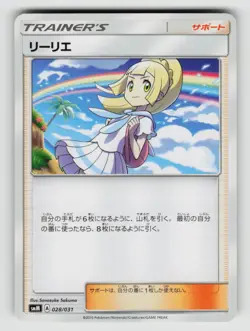 Lillie 028/031 Tag Team GX Pokemon Japanese Lightly Played - Image 1