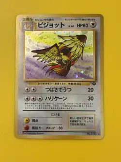 Pokemon TCG Japanese Pidgeot Jungle Set Holo No. 018 - Image 1