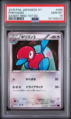 PSA 10 2015 POKEMON JAPANESE XY BANDIT RING 065 PORYGON2 1ST EDITION - Image 1