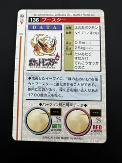 Pokemon Carddass 1996 Flareon #136 Bandai Monsters Collection Japanese Green - Image 2