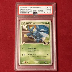 2008 POKEMON JAPANESE GALLADE HALF DECK 1ST EDITION #002 HERACROSS 4 PSA 9 - Image 1