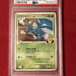 2008 POKEMON JAPANESE GALLADE HALF DECK 1ST EDITION #002 HERACROSS 4 PSA 9 - Image 2