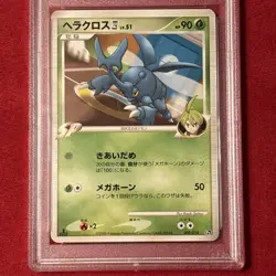 2008 POKEMON JAPANESE GALLADE HALF DECK 1ST EDITION #002 HERACROSS 4 PSA 9 - Image 3