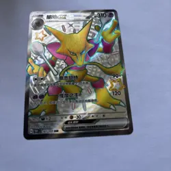 Pokemon TCG Alakazam EX Full Art Chinese 187/151 - Image 1