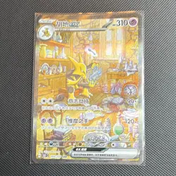 Pokemon TCG Alakazam ex 189/151 Special Art Rare Full Art Holo Chinese SV - Image 1