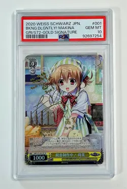PSA 10 Weiss Schwarz The Fruit of Grisaia GRI/S72-001SP SP FOIL SIGNED Makina - Image 1