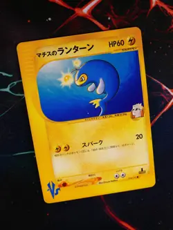 MP/HP JAPANESE Pokemon LT. SURGE'S LANTURN Card VS Set Series 054/141 Non-Holo#3 - Image 1
