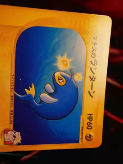 MP/HP JAPANESE Pokemon LT. SURGE'S LANTURN Card VS Set Series 054/141 Non-Holo#3 - Image 2