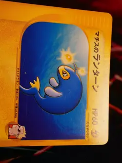 MP/HP JAPANESE Pokemon LT. SURGE'S LANTURN Card VS Set Series 054/141 Non-Holo#3 - Image 3