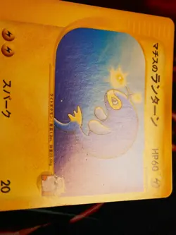 MP/HP JAPANESE Pokemon LT. SURGE'S LANTURN Card VS Set Series 054/141 Non-Holo#3 - Image 4
