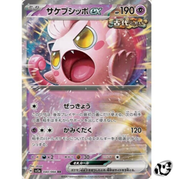 Scream tail ex RR 040/066 SV5a Crimson Haze Pokemon Card Game Japanese - Image 1
