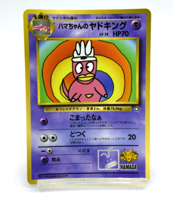 Pokemon TCG Hama chan's Slowking Corocoro Promotional Cards Regular (Japanese) - Image 1