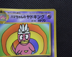 Pokemon TCG Hama chan's Slowking Corocoro Promotional Cards Regular (Japanese) - Image 4
