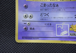 Pokemon TCG Hama chan's Slowking Corocoro Promotional Cards Regular (Japanese) - Image 5
