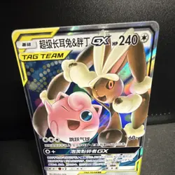 Pokemon TCG Mega Lopunny & Jigglypuff GX TAG TEAM Holo 039/061 240HP Card 2019 - Image 2