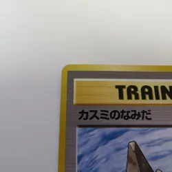 Pokemon Japanese Misty's Tears Trainer 1998 Gym Banned Artwork Rare Card NM - Image 3