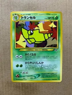 Japanese Metapod No. 011 Neo Discovery - Uncommon Pokemon Card - NM/Mint - Image 1