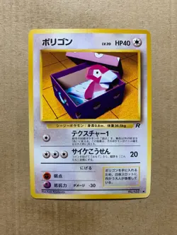 Japanese Porygon No. 137 Team Rocket - Common Pokemon Card - NM/Mint - Image 1