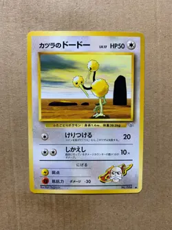 Japanese Blaine's Doduo No. 084 Gym Challenge - Common Pokemon Card - NM/Mint - Image 1