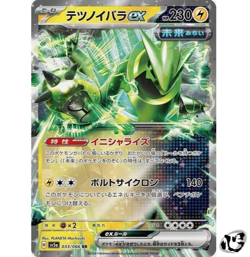 Iron Thorns ex RR 033/066 SV5a Crimson Haze Pokemon Card Game Japanese - Image 1