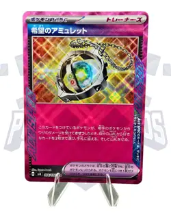 Amulet of Hope 098/106 Sv8: Super Electric Breaker (JPN) Pokemon Free Shipping - Image 1