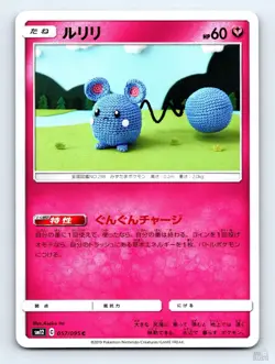 Azurill 057/095 SM12 Alter Genesis Asako Ito Japanese Pokemon NM - Image 1