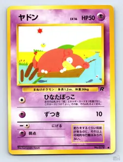 Slowpoke No. 079 Team Rocket Sumiyoshi Kizuki Japanese Pokemon DMG - Image 1