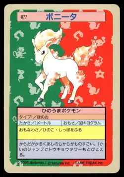 NM Ponyta No. 077 Non Holo 1997 Topsun Pokemon Japanese - Image 1