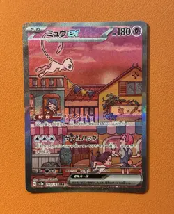 Mew ex Scarlet & Violet 151 205/165 SAR Full Art Holo Japanese HP180 - Image 1