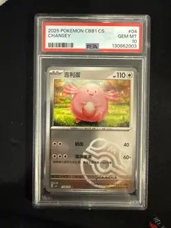 PSA 10 Chansey [Masterball] #150405 Pokemon Chinese Gem Pack LOW POP - Image 1