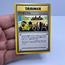 Broken Ground Gym Rare Trainer Ex Neo Destiny 4 Japanese Pokemon - Image 1