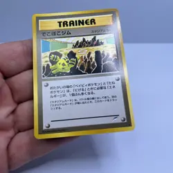 Broken Ground Gym Rare Trainer Ex Neo Destiny 4 Japanese Pokemon - Image 3