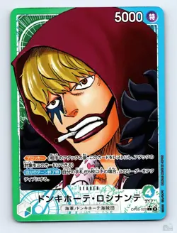 Donquixote Rosinante (Parallel) OP05-022 [OP-05] JP One Piece NM - Image 1