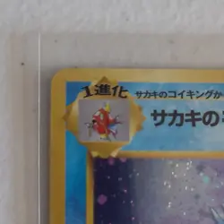 Pokemon Giovanni's Gyarados 130 Challenge from the Darkness Holo Rare 90 HP - Image 3