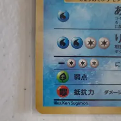 Pokemon Giovanni's Gyarados 130 Challenge from the Darkness Holo Rare 90 HP - Image 4