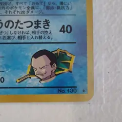 Pokemon Giovanni's Gyarados 130 Challenge from the Darkness Holo Rare 90 HP - Image 5
