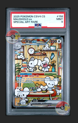 2025 POKEMON SIMPLIFIED CHINESE CSV4 C-REWARD ROUND #158 MAUSHOLD EX PSA 9 - Image 1