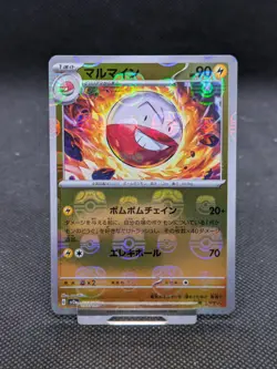 Pokemon TCG: Electrode 101/165 sv2a Master Ball Reverse Holo 151 Japanese NM - Image 1