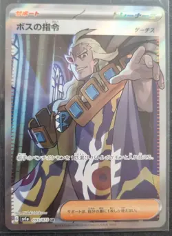 Boss's Order Ghetsis SR 95/73 Sv1a Triplet Beat Japanese Pokemon Card - Image 1