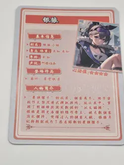 Honkai Star Rail - Silver Wolf - Flower Girl Goddess Story - Anime Waifu Card - Image 2