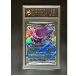 2024 pokemon cards JAP. Gengar EX 047/071 RR RPA 10（SAME AS PSA 10) - Image 1