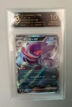 2024 pokemon cards JAP. Gengar EX 047/071 RR RPA 10（SAME AS PSA 10) - Image 3
