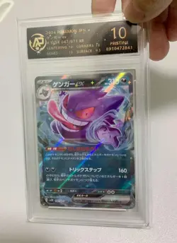 2024 pokemon cards JAP. Gengar EX 047/071 RR RPA 10（SAME AS PSA 10) - Image 4