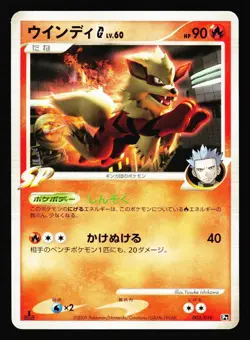 Arcanine G 003/016 Charizard G Half Deck 2009 Pokemon Japanese Lightly Played - Image 1