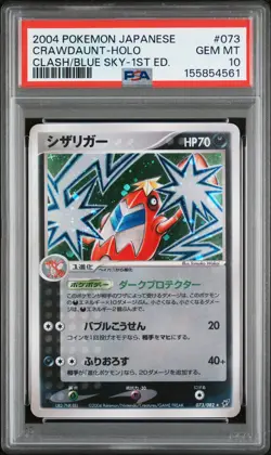 2004 POKEMON JAPANESE CLASH OF THE BLUE SKY 1ST EDITION CRAWDAUNT-HOLO PSA 10 - Image 1