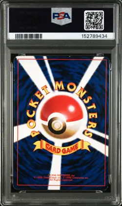 1996 POKEMON JAPANESE PROMO COROCORO COMIC NOVEMBER #025 PIKACHU PSA 7 - Image 2