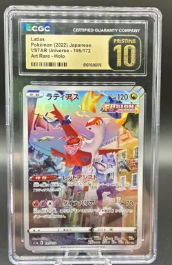 Latias 195/172 S12a: Vstar Universe Holo (Japanese) - Image 1