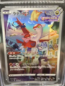 Latias 195/172 S12a: Vstar Universe Holo (Japanese) - Image 2