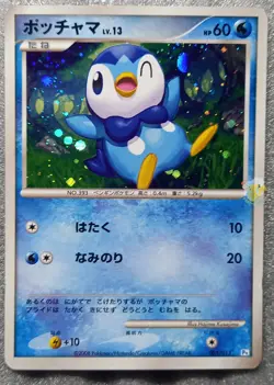 Pokemon 2008 Japanese PT Theme Deck - Piplup 005/015 Holo Card - Exc+ to Exc++ - Image 1
